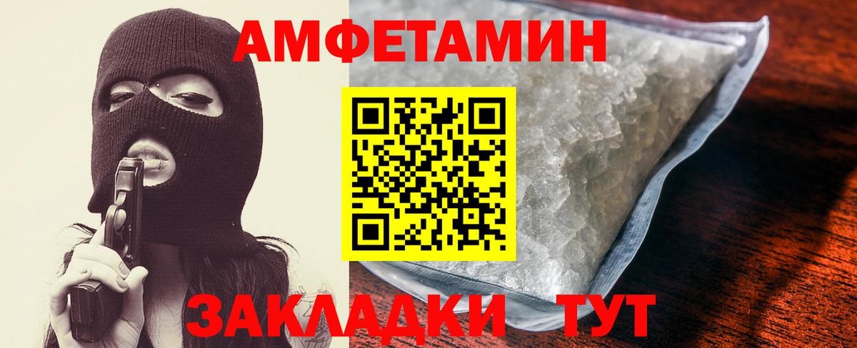 Amphetamine 98% Старая Купавна