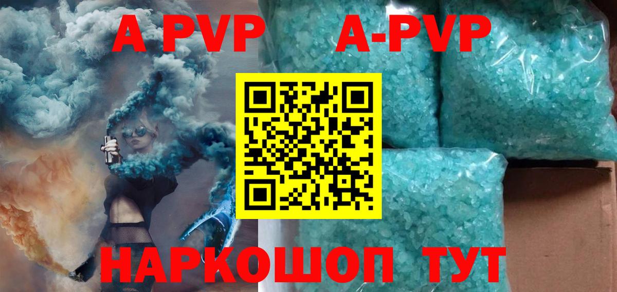 Alpha-PVP крисы CK Старая Купавна