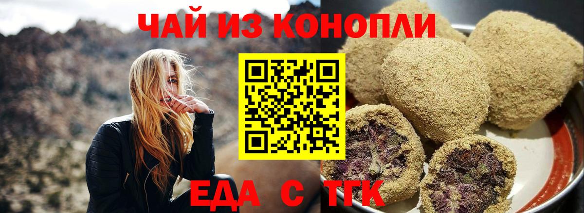 Старая Купавна  Печенье с ТГК марихуана  Вход с VPN 