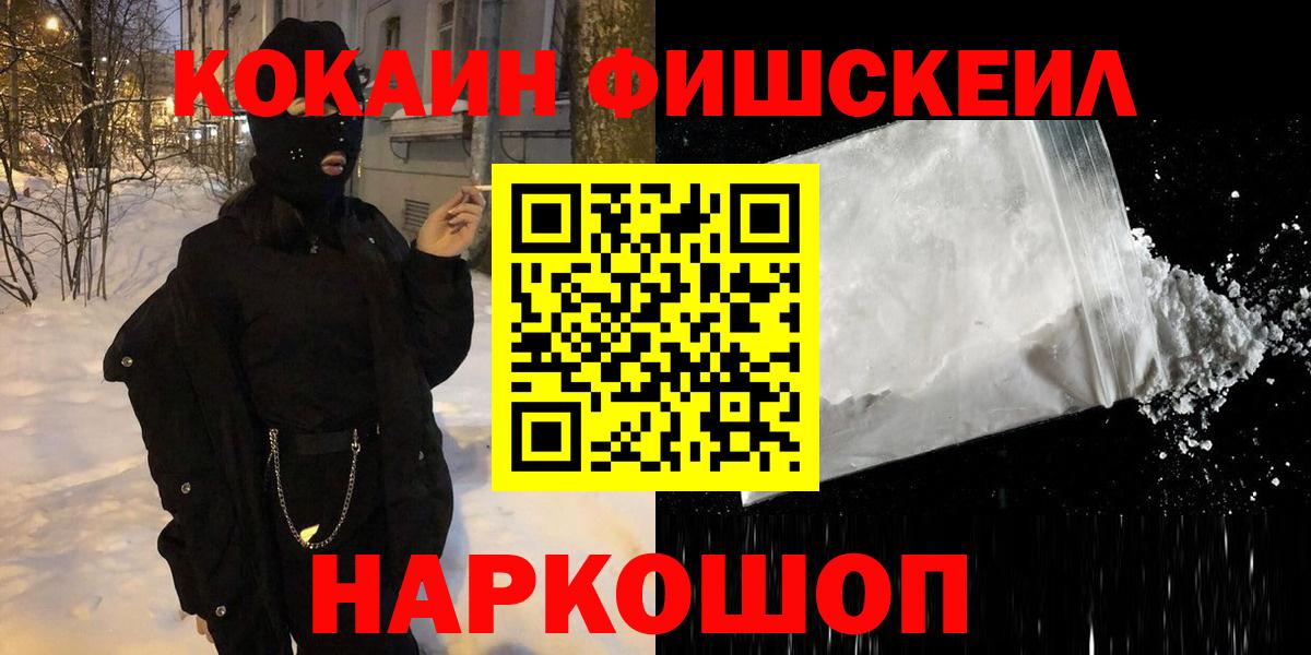 Кокаин VHQ Старая Купавна