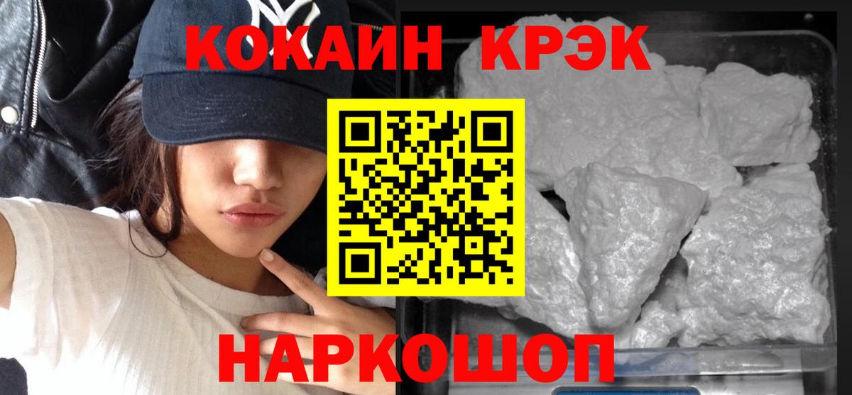 Кокаин Эквадор  КОКАИН Перу  Вход с VPN  Старая Купавна 