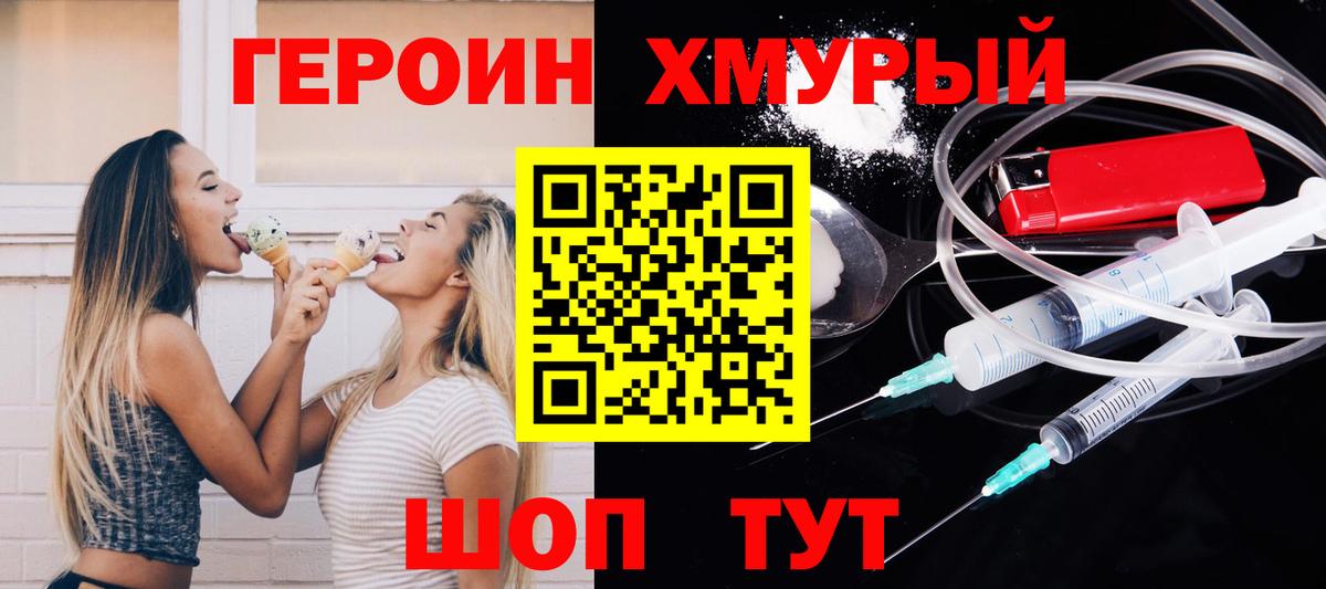 Героин Афган Старая Купавна