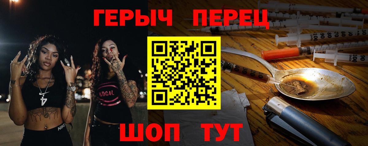 Старая Купавна  Героин белый  ГЕРОИН  Вход с VPN 