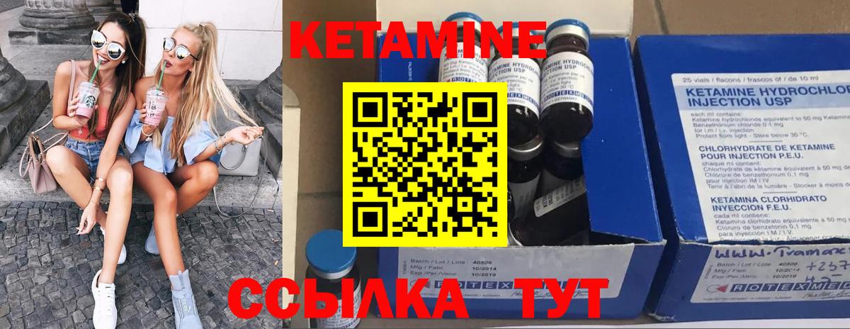 Старая Купавна  КЕТАМИН VHQ  Вход с VPN 