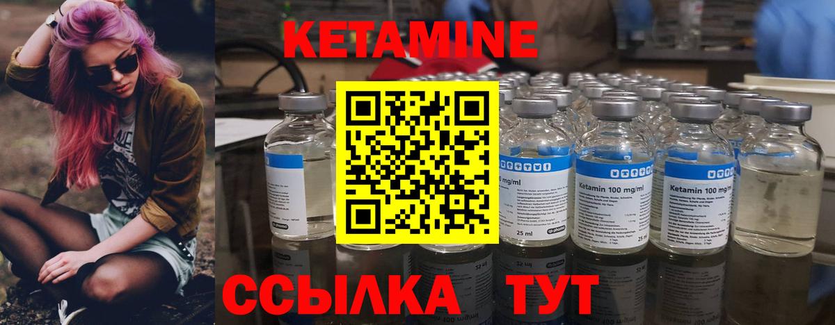 КЕТАМИН VHQ Старая Купавна