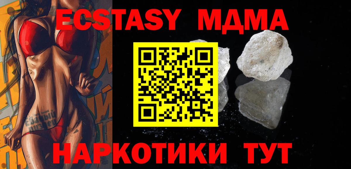 МДМА VHQ Старая Купавна