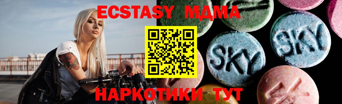 MDMA Molly  Вход с VPN  МДМА молли  МДМА  Старая Купавна 