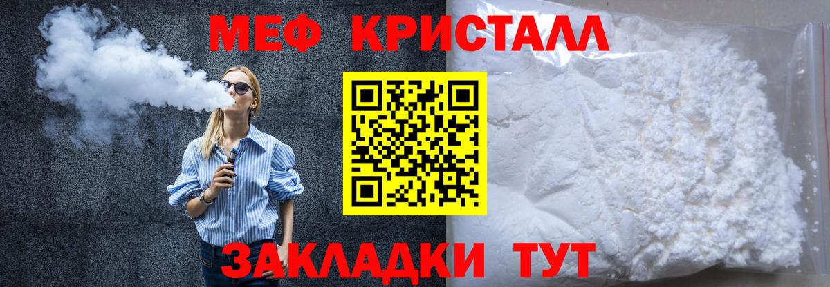 МЕФ мука Старая Купавна