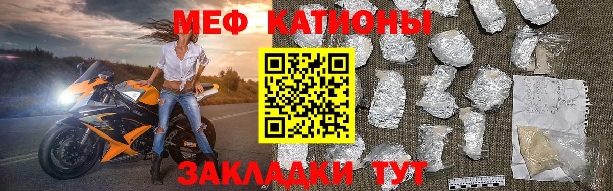 МЕФ VHQ  Вход с VPN  МЯУ-МЯУ  Старая Купавна 
