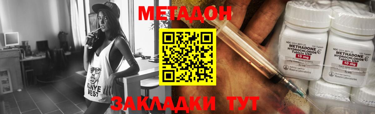 МЕТАДОН кристалл  Вход с VPN  Старая Купавна  Метадон VHQ 