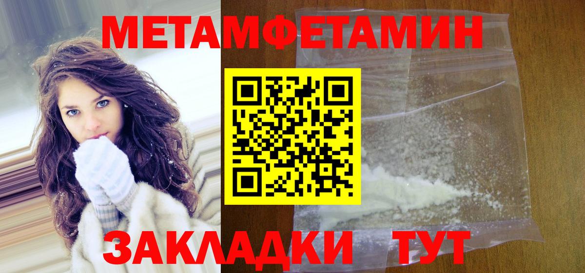 Первитин пудра Старая Купавна