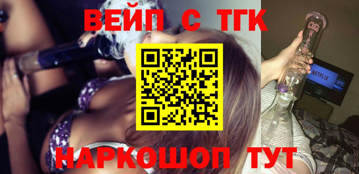 Дистиллят ТГК гашишное масло Старая Купавна