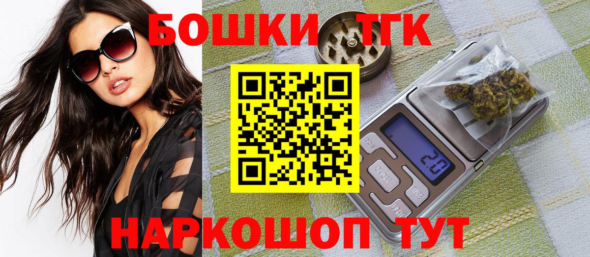 Старая Купавна  Бошки марихуана Amnesia  Шишки марихуана Bruce Banner  Вход с VPN  МАРИХУАНА семена 